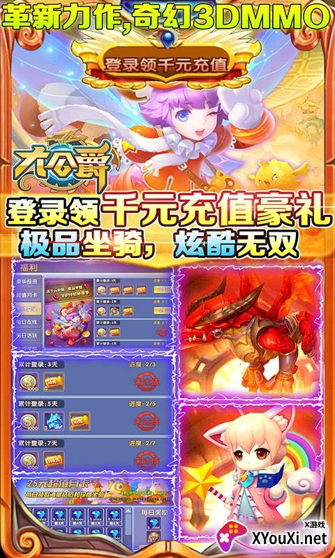 大公爵神技搭配版截图