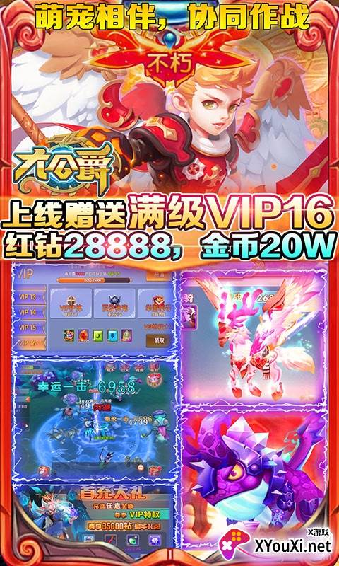 大公爵神技搭配版截图