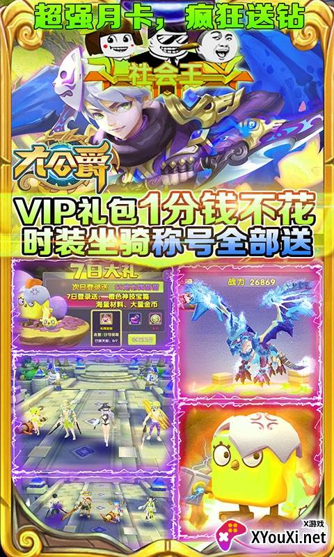 大公爵神技搭配版截图