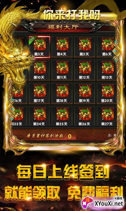 龙鳞送648代金券版截图
