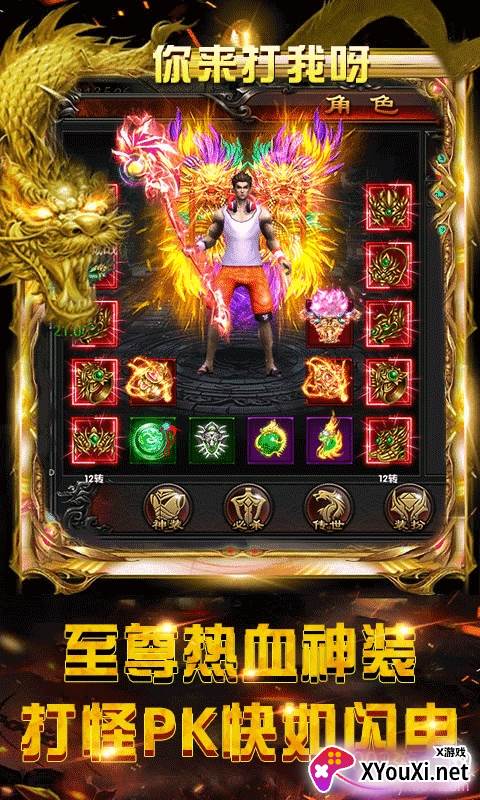 龙鳞送648代金券版截图