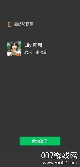 微信头像生成器免费版截图