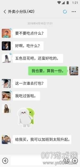 微信头像生成器免费版截图