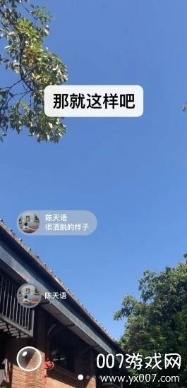 微信头像生成器免费版截图