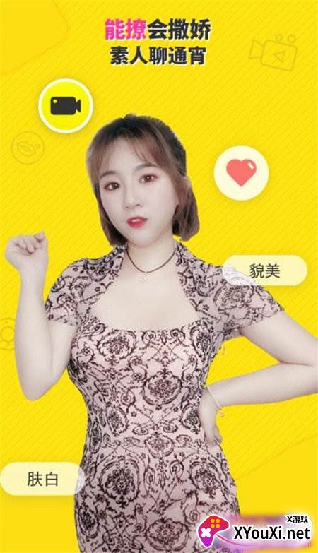 附近找对象快速脱单版截图