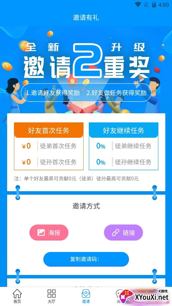 闲推猫试玩点赞平台截图