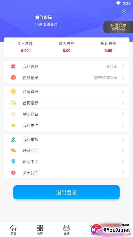 闲推猫试玩点赞平台截图