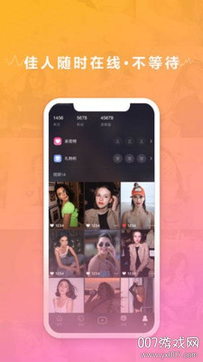 20交友年轻人平台版截图