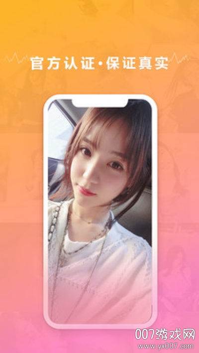 20交友年轻人平台版截图