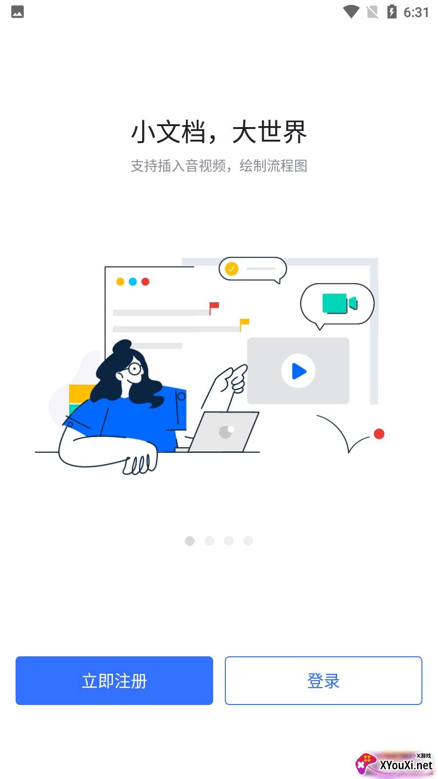 飞书文档在线编辑版截图