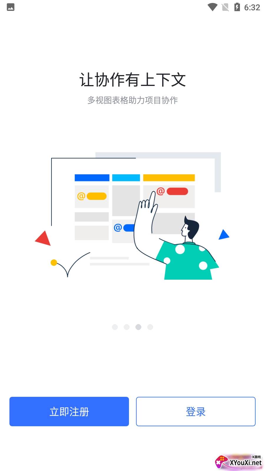 飞书文档在线编辑版截图