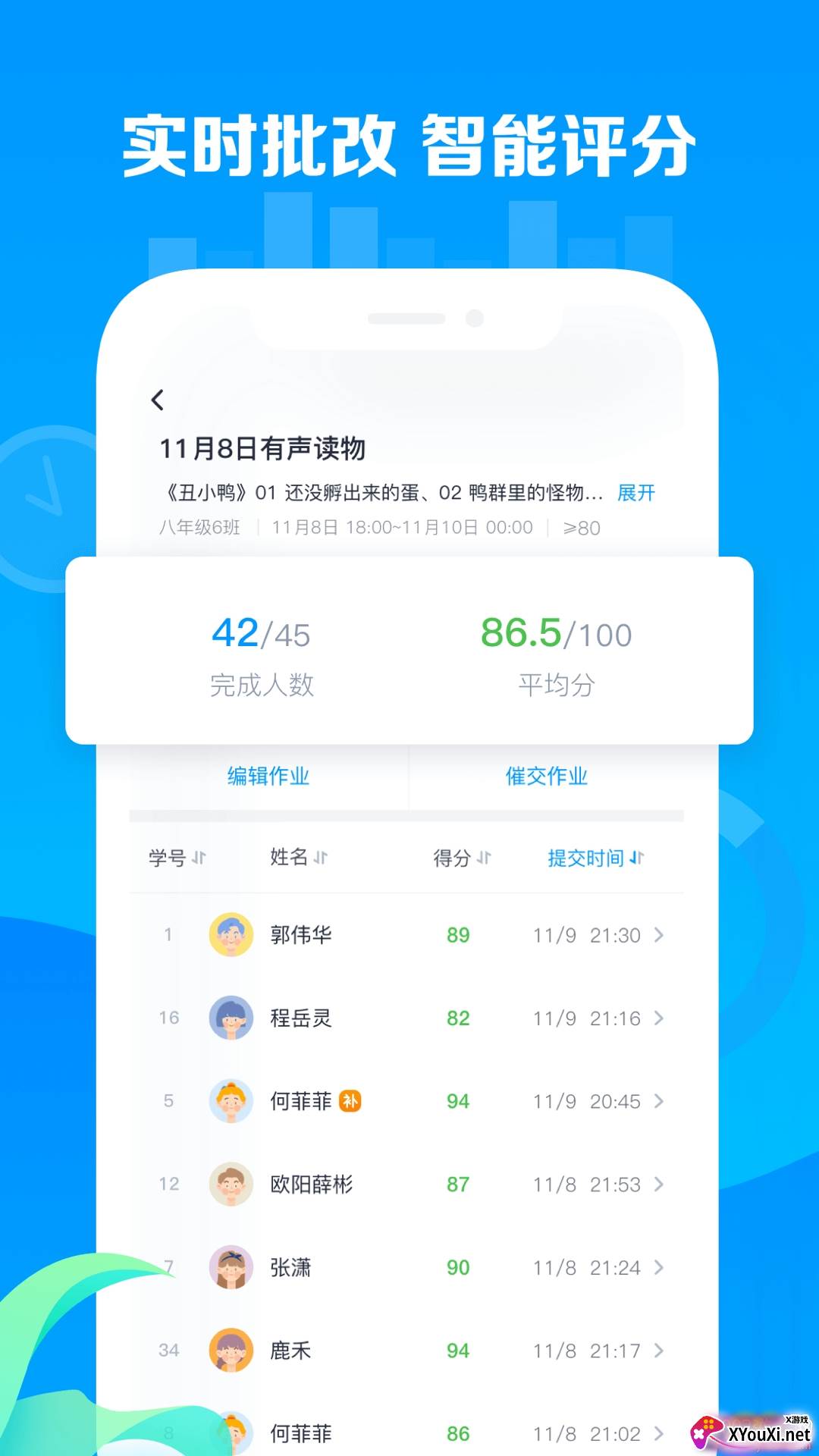 乐听说教师手机登录版截图