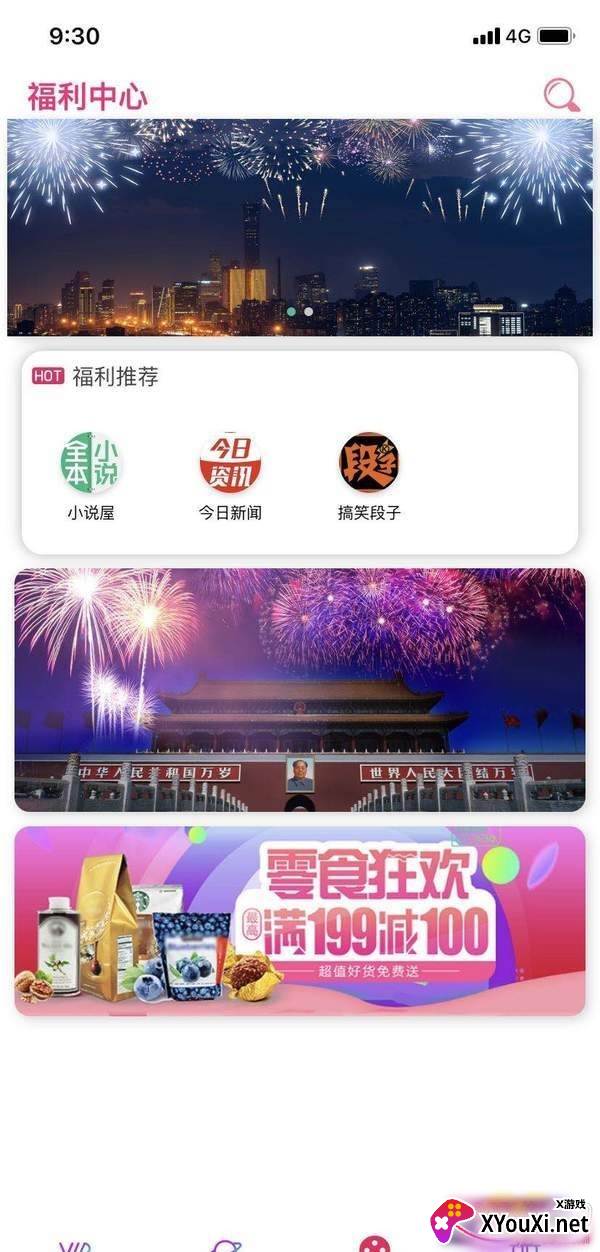 尾巴优选注册送会员进阶版截图