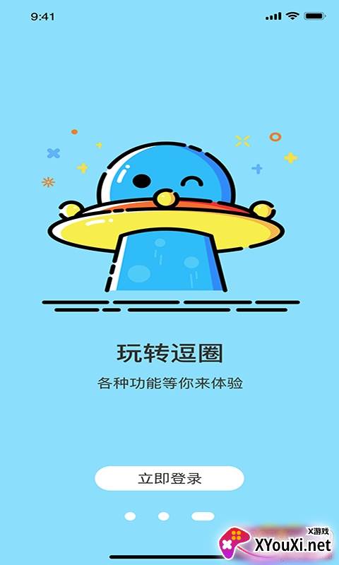嘎尬搞笑段子社区版截图