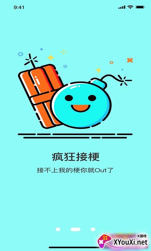 嘎尬搞笑段子社区版截图