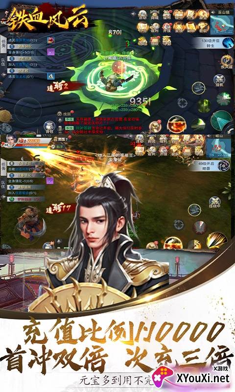 铁血风云无限元宝版截图