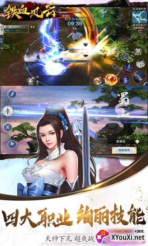 铁血风云无限元宝版截图