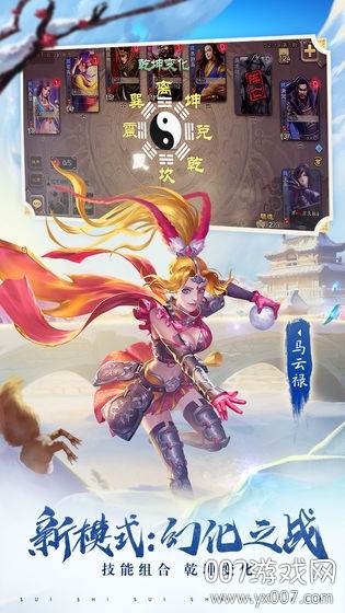 三国杀游戏盒子截图