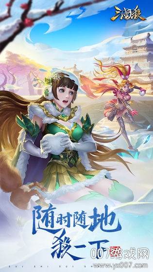 三国杀游戏盒子截图