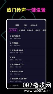 炫酷来电一键设置教程版截图