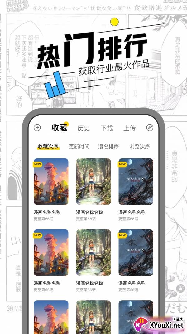 漫节奏不强制更新版截图