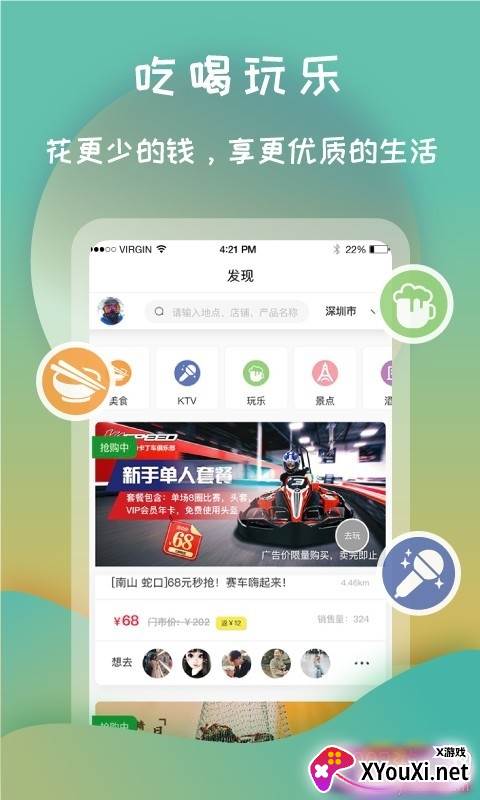 打灯app邀请码版截图