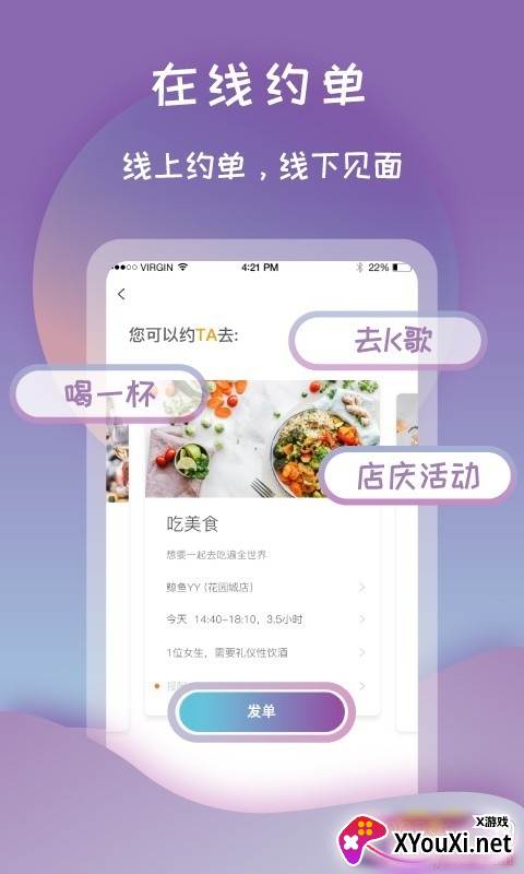 打灯app邀请码版截图