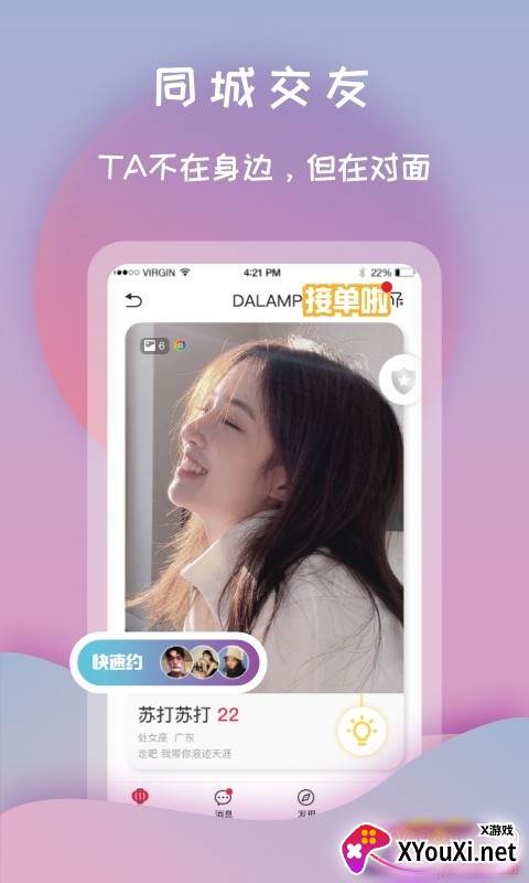 打灯app邀请码版截图