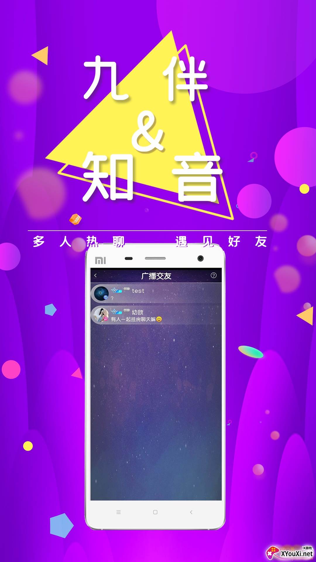 余音GEM截图