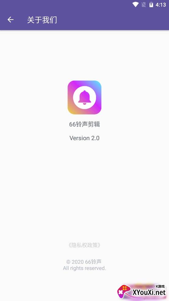 66铃声剪辑专业直装版截图