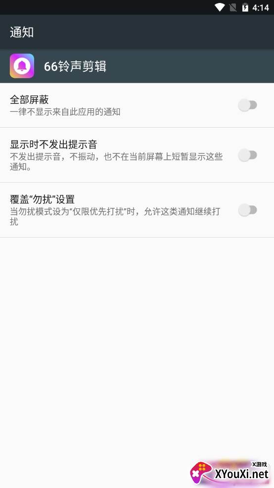 66铃声剪辑专业直装版截图