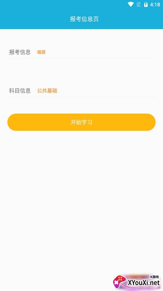 注册化工工程师题库高效备考版截图