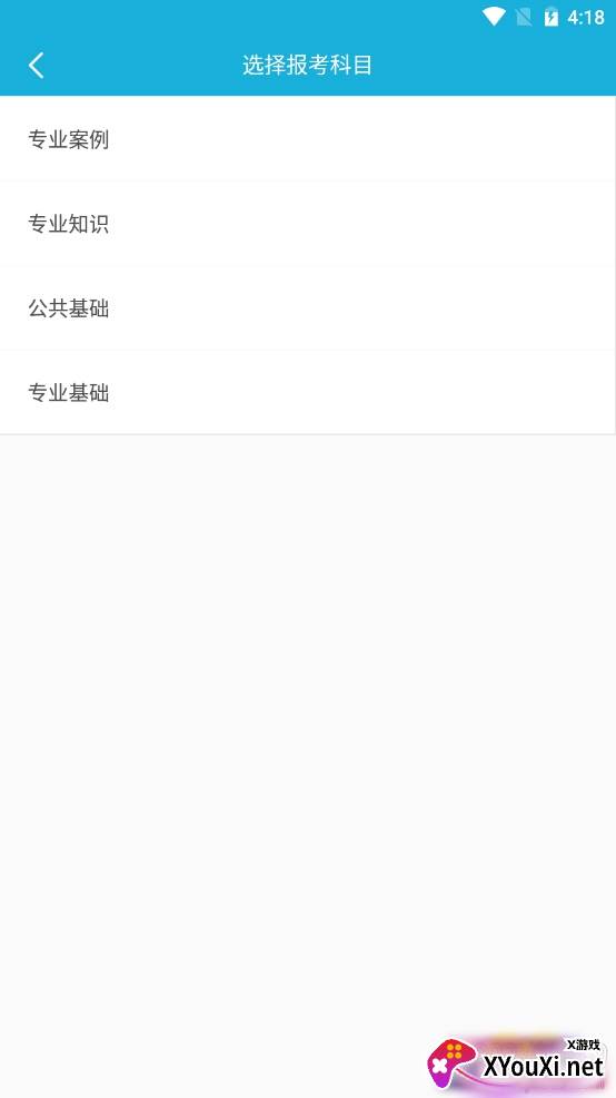 注册化工工程师题库高效备考版截图