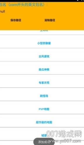 泰拉瑞亚1.4开荒存档添加截图