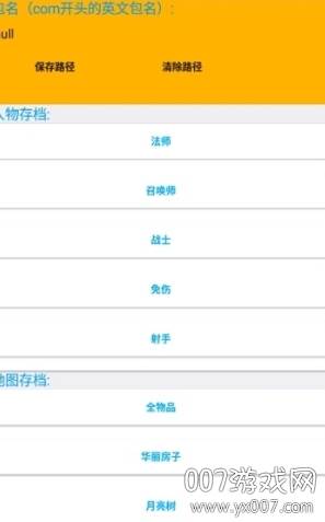 泰拉瑞亚1.4开荒存档添加截图