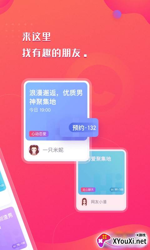 嗨配app小程序版截图