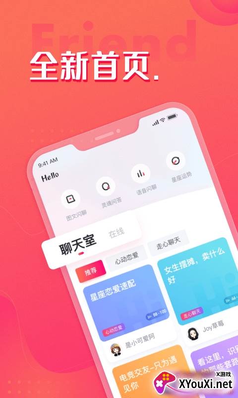 嗨配app小程序版截图