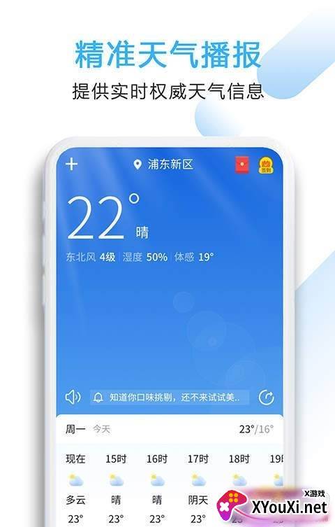 好看天气红包福利版截图