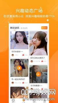 泡豆畅聊无限制版截图