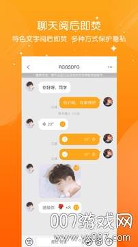 泡豆畅聊无限制版截图