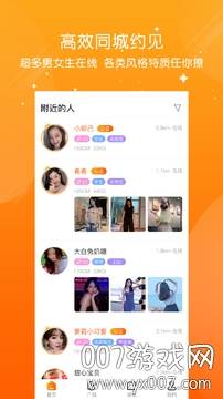 泡豆畅聊无限制版截图