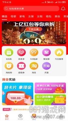趣多宝赚钱版截图