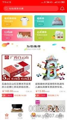 趣多宝赚钱版截图