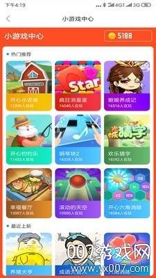 趣多宝赚钱版截图
