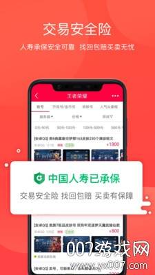 交易玩手游免费版截图
