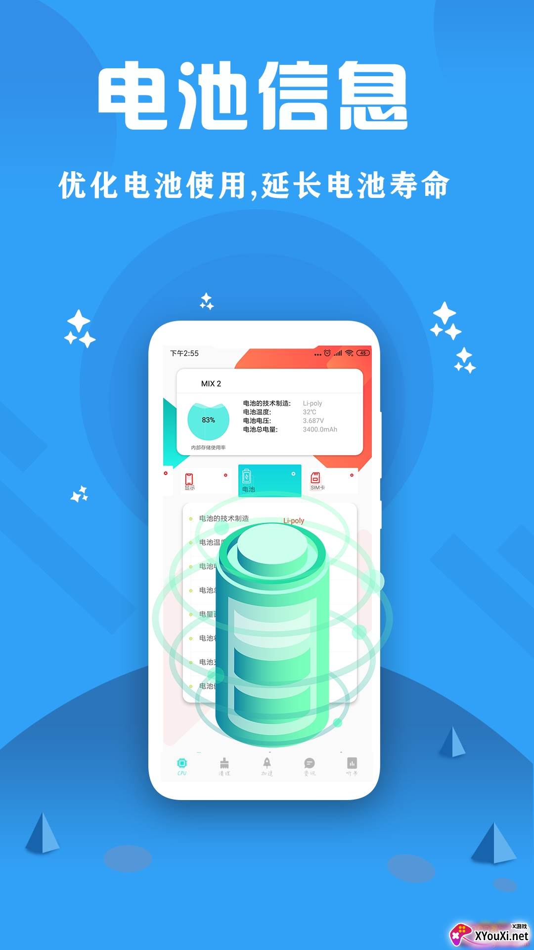 CPU监控大师专业版截图