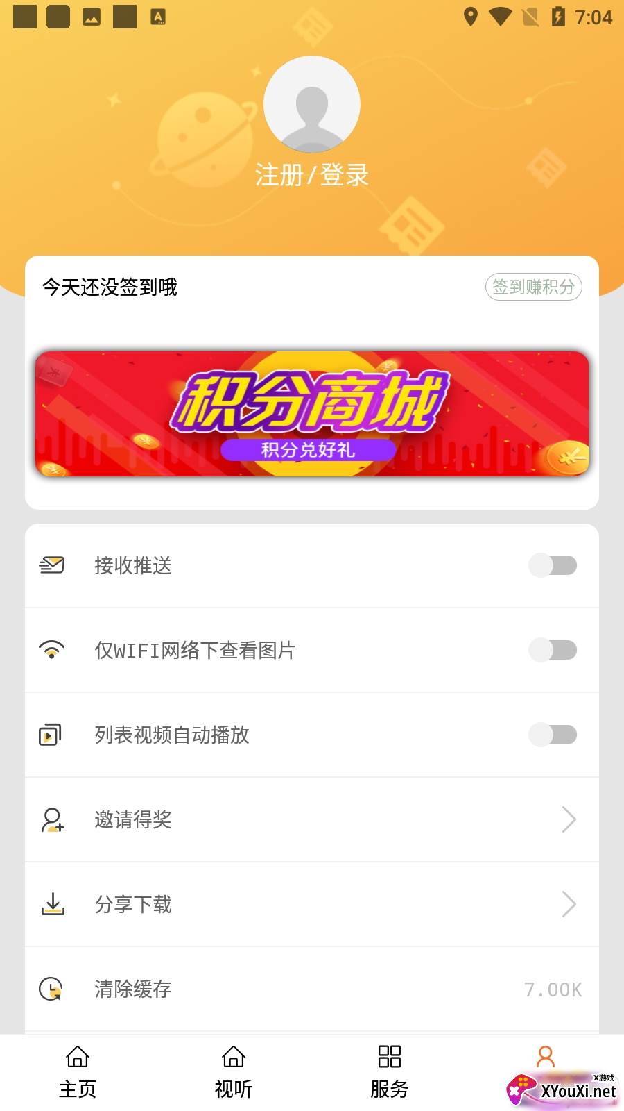 内蒙古文艺资讯版截图