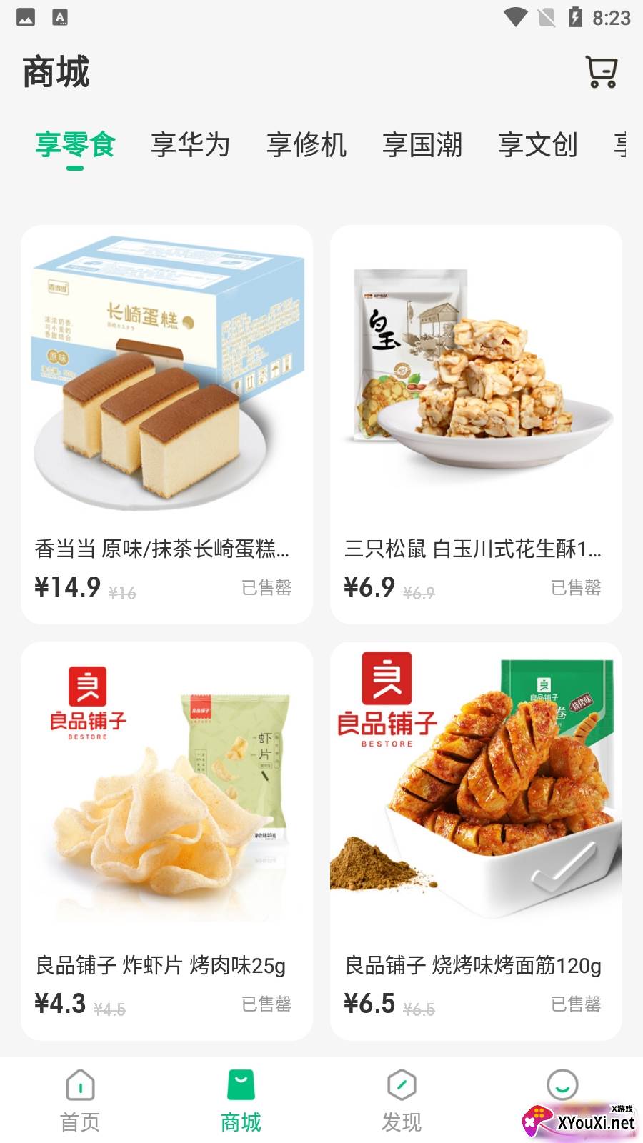 光启未来中心app社区版截图