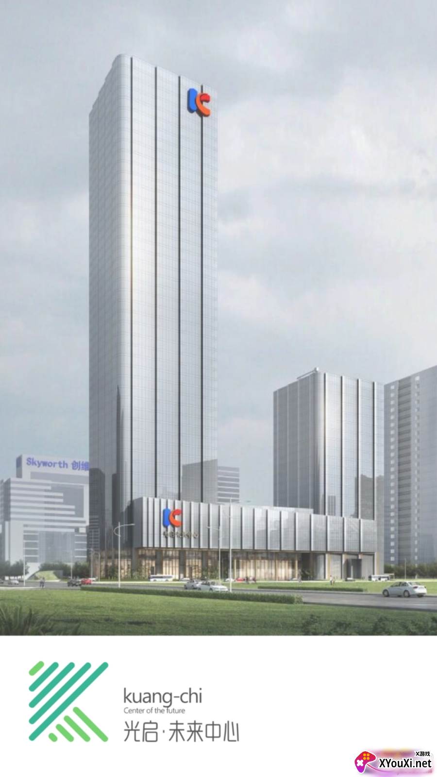 光启未来中心app社区版截图