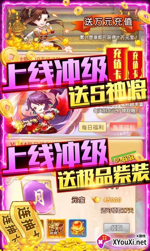 武缘免费礼包版截图